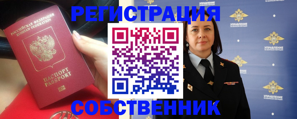временная регистрация госуслуги в Усть-Лабинске