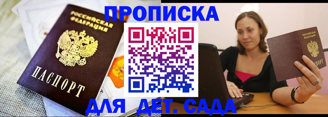 прописка паспорт в Усть-Лабинске